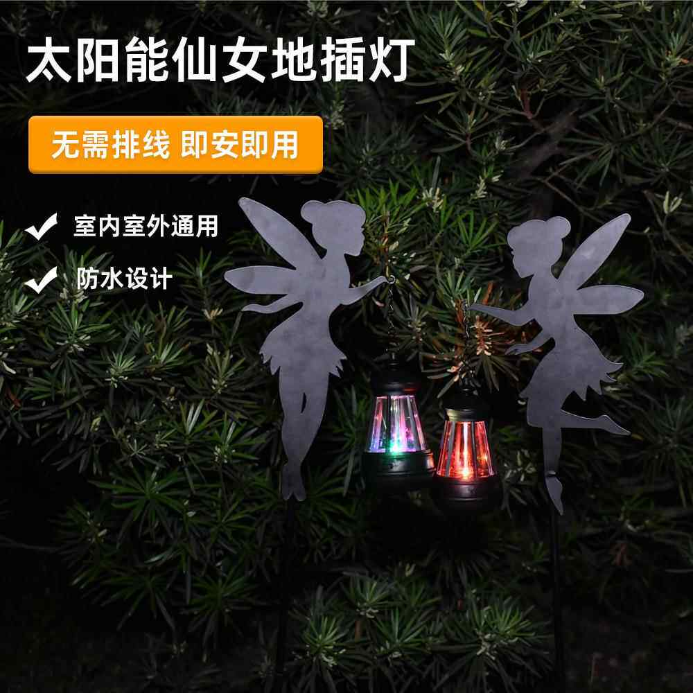 氛跨境太阳仙女铁件能仙园女地插灯le提d狗灯铁艺剪影户外花装饰