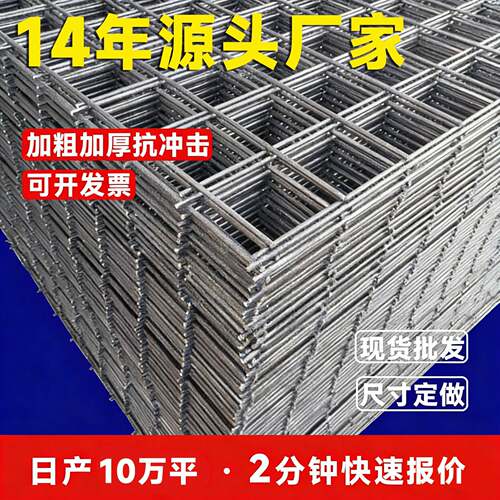 建筑网片铁丝网屋面地面防开裂网格片工程施工用镀锌钢筋网片