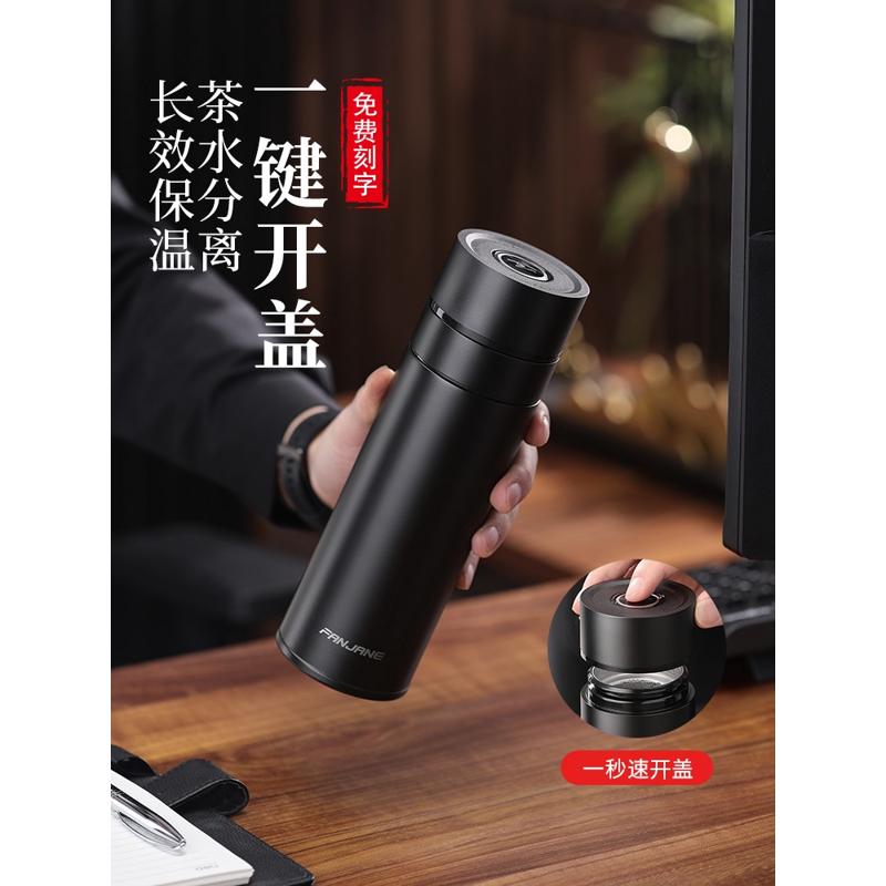 德国316不锈钢保温杯男一键开盖高档茶水分离泡茶杯速开车载水杯