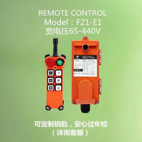 适用禹鼎F21-E1天车行车航吊CD工业遥控器F21-E1 TX 宽电源遥控