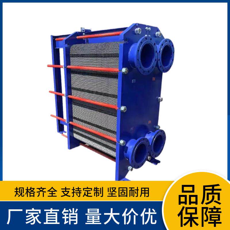厂家供应集中供暖用板式换热器工业用不锈钢可拆卸热水交换器