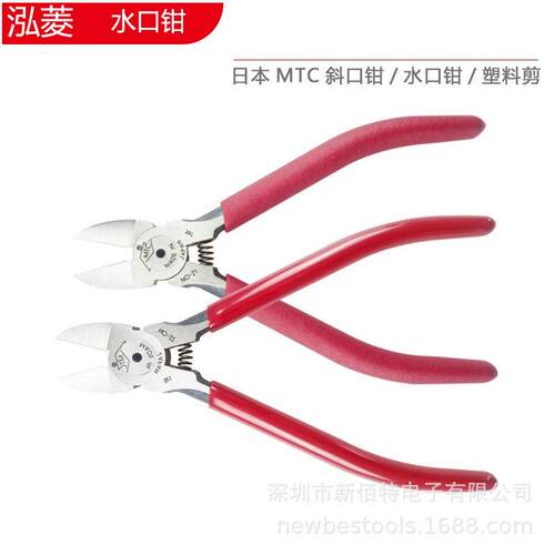 MTC-22-21-4水口钳塑胶钳-3-5斜口钳斜嘴钳5寸【】