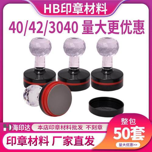 椭圆新3040/42/45/50配7mm厚光敏垫HB光敏印章材料