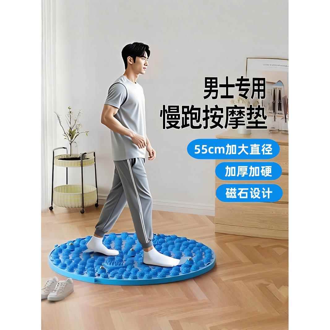 男士专用指压板原地慢跑圆形指压板家用脚底大肚子足底脚踩按摩