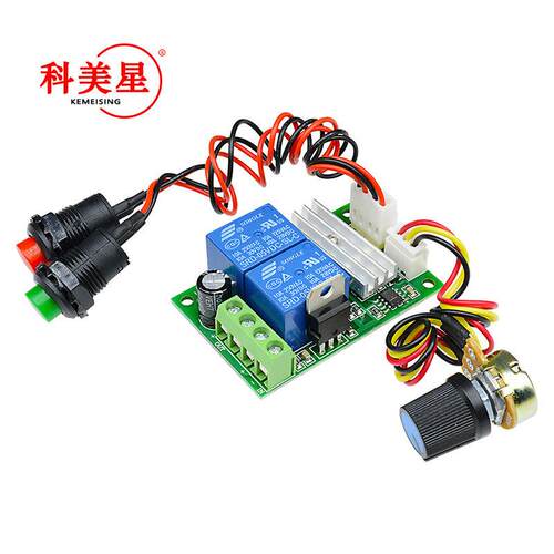PWM直流电机调速器 6V12V24V正反转开关 电动推杆电机控制器 按钮