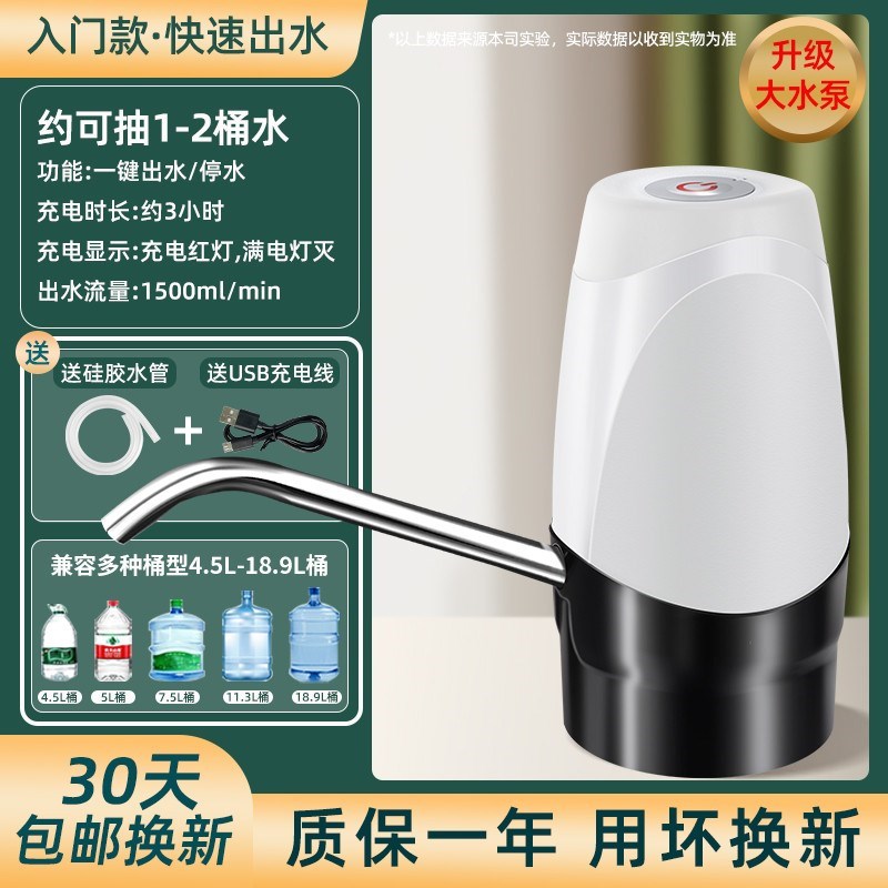 热销桶装水电动抽水器饮水机水泵水自动上水器压大桶取.水压吸新