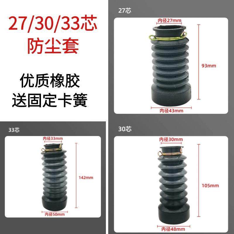 摩托车电动车小龟王福喜鬼火迅鹰前减震防尘套保护套27芯30芯33芯