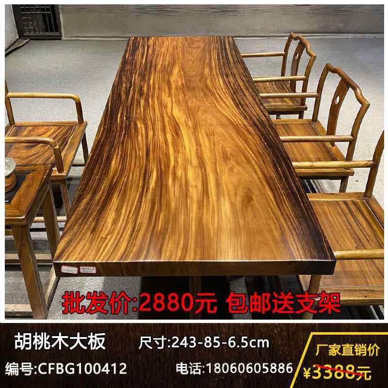 实木大板整块原木茶桌茶台胡桃木办公桌餐桌书桌画案原木