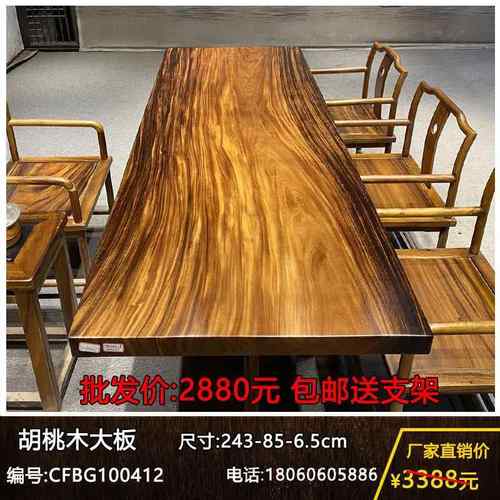 实木大板整块原木茶桌茶台胡桃木办公桌餐桌书桌画案原木