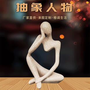 欧式砂岩思考者抽象人物 树脂工艺雕像摆件办公室摆件 厂家直供