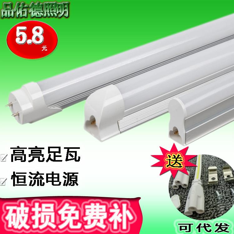 led灯管 t8一体化支架灯T5灯管led灯管亮36W日光灯管厂家直发