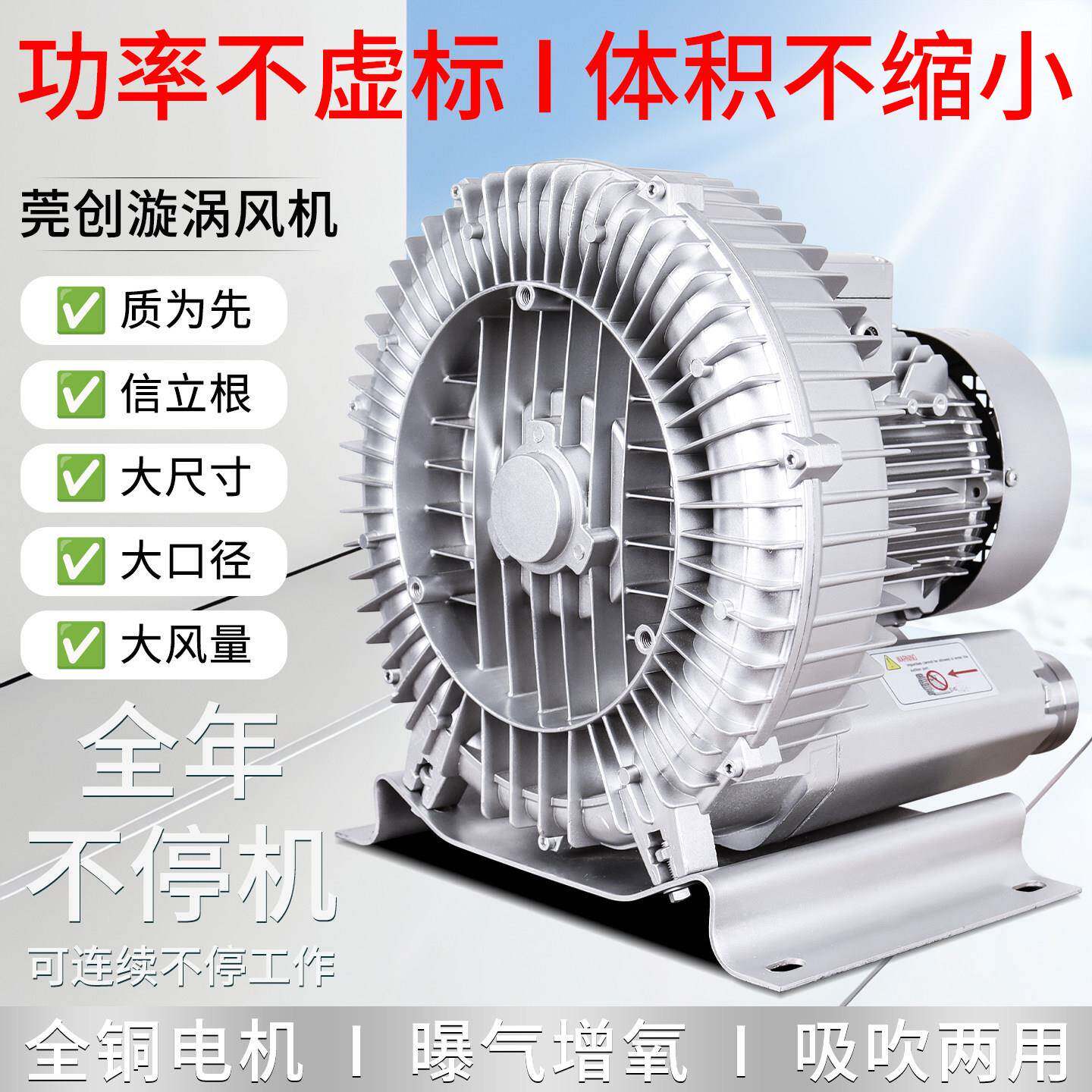 高压漩涡风机气泵增氧机氧气泵旋涡风机吸料工业强力鼓风机吸气泵