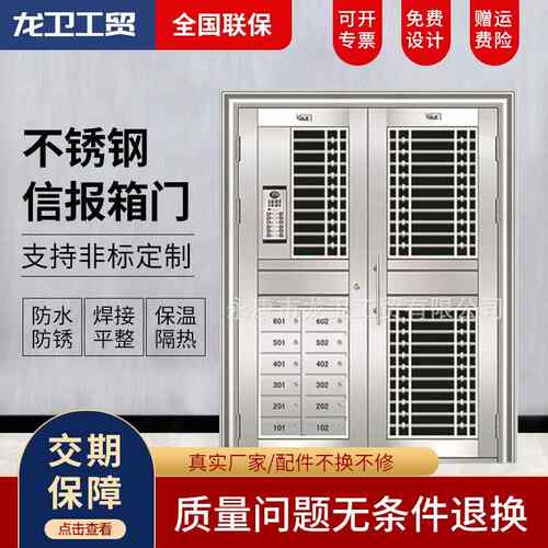 不锈钢信报箱单元门手动防盗简约小区楼宇门量大从优