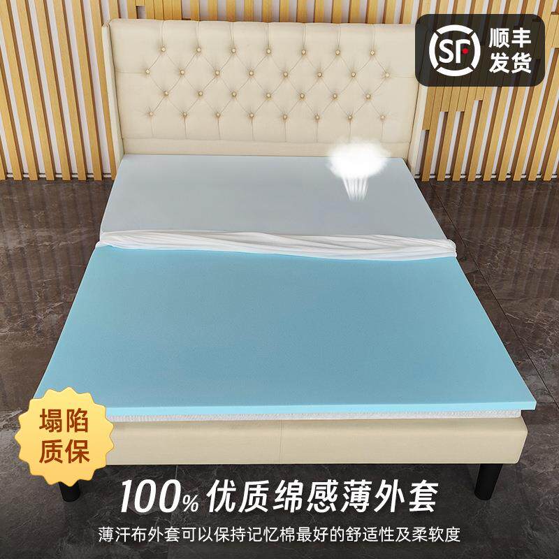 记忆394薄棉床垫软垫垫垫凝胶慢回弹榻榻米子褥子床家用宿舍5cm加