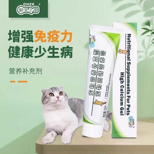 新宠之康狗狗营养膏幼猫奶狗宠物专用营养补充剂猫咪营养膏