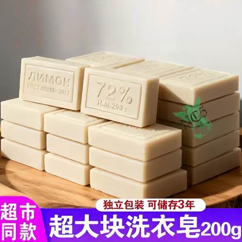 俄罗斯肥皂洗衣皂去污土臭老式皂衣领袖子内衣裤72%原装宝宝