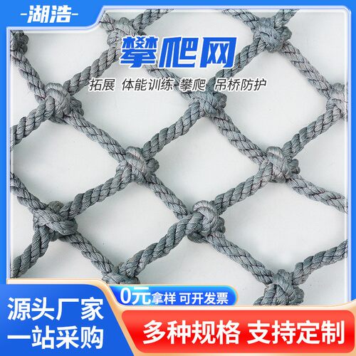 灰色攀爬网 手工有结网游乐园幼儿园安全防护围网户外训练拓展网