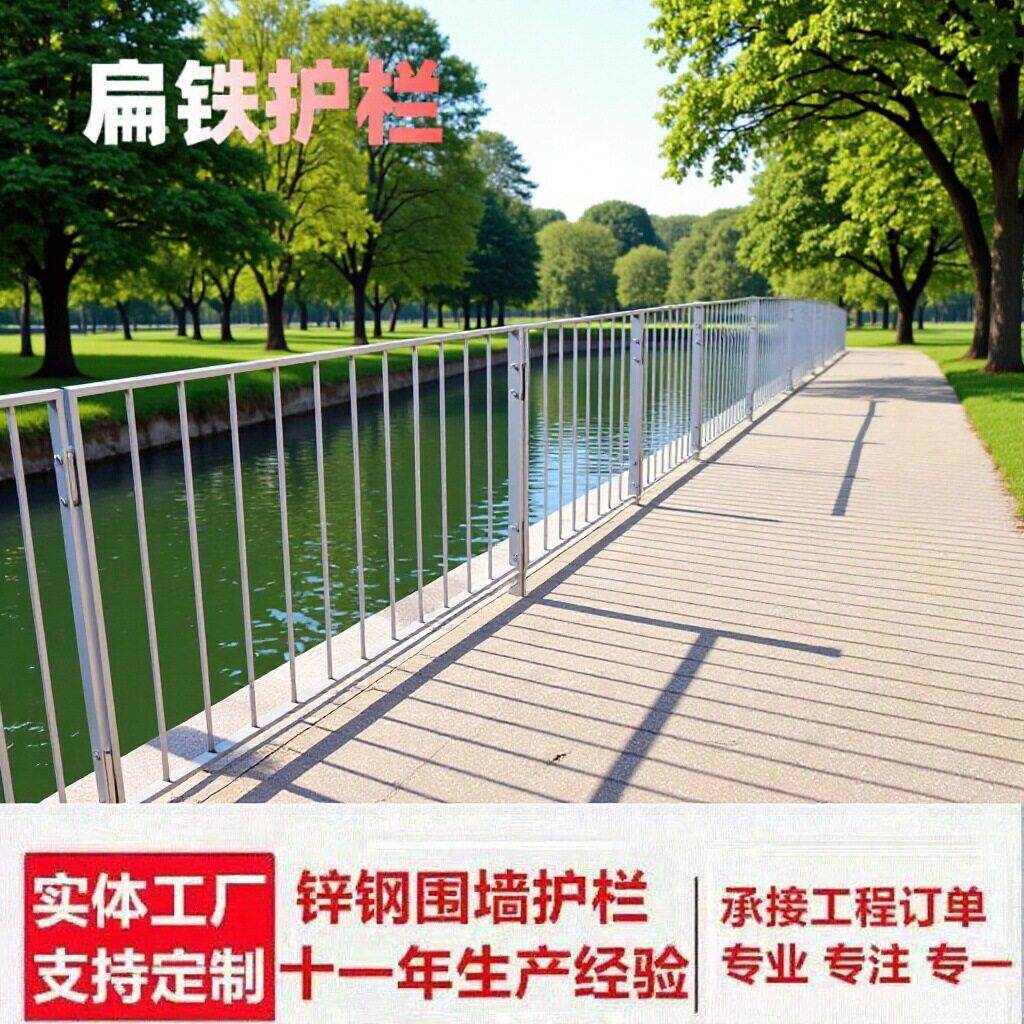 激光焊接扁铁护栏室外极简扁钢栏杆颜色可定