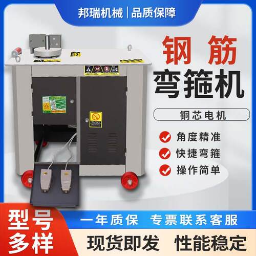 GF全自动数控钢筋弯箍机螺纹钢折弯机单相电220V弯曲机箍筋机