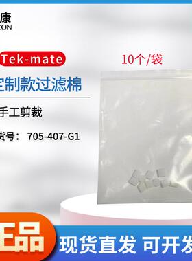 INFICON英福康TEK-Mate冷媒检漏仪705-202-CN41空调制冷剂检漏仪