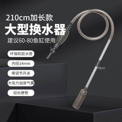 鱼缸神器便器抽水鱼缸清洁用具