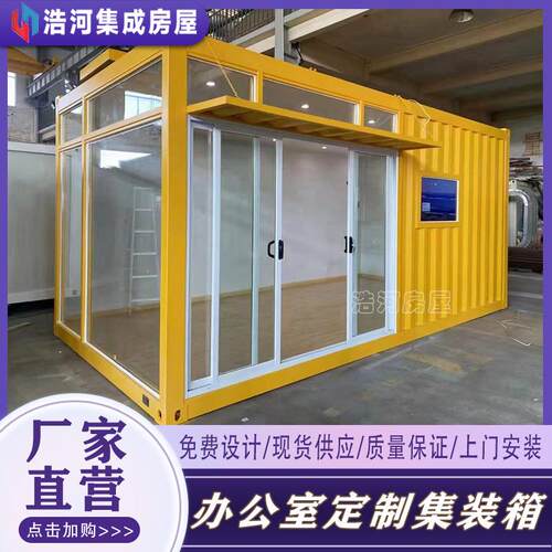 工地工人住宿项目办公箱式房A级防火集装箱房可移动式大波浪箱房