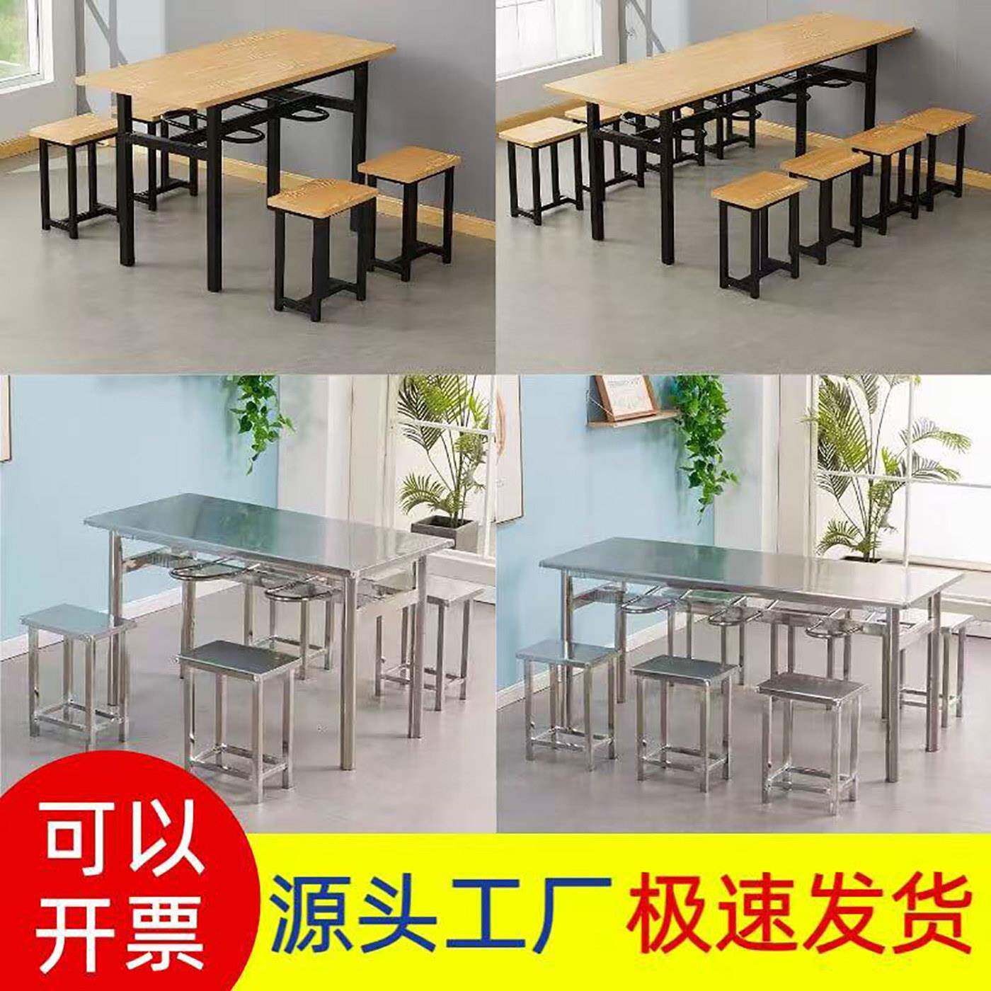 学校员工工厂食堂餐厅餐桌椅挂凳四人六人八人位不锈钢快餐桌椅