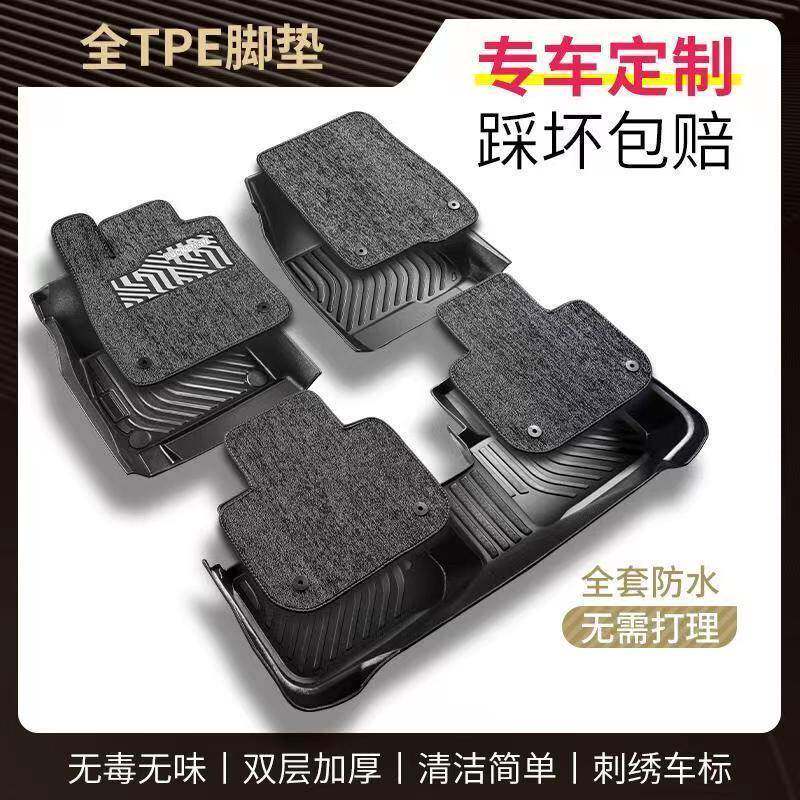 适用于大众朗逸帕萨特凌度桑塔纳捷达宝来速腾迈腾 TPE汽车脚垫