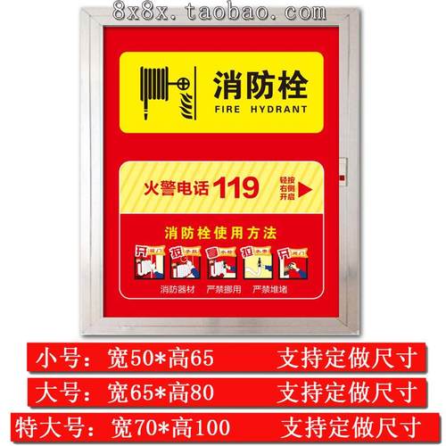 消防栓贴纸消火栓贴画灭火栓贴纸装饰遮挡消防箱自粘贴纸墙贴xf47