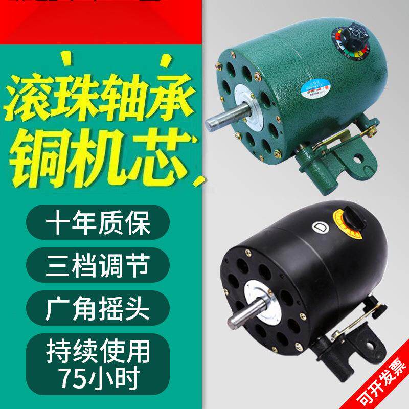 工业风扇电机头铜芯落地扇壁挂牛角扇大功率三相电风扇伏