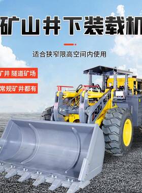 井下装载机隧道矿用LT928卧式小铲车可加装防滑链可改装