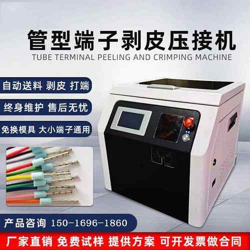 管形端子机剥皮压端机E型管状绝缘打端机圆管针管端子压线机包邮