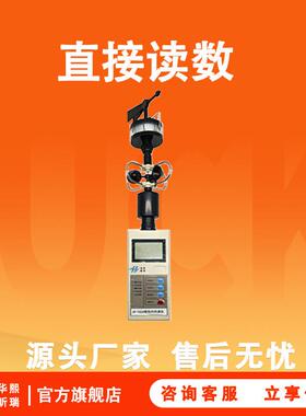 风向风速仪 HX-1024功耗低功能全可直接读数实验室风速测量