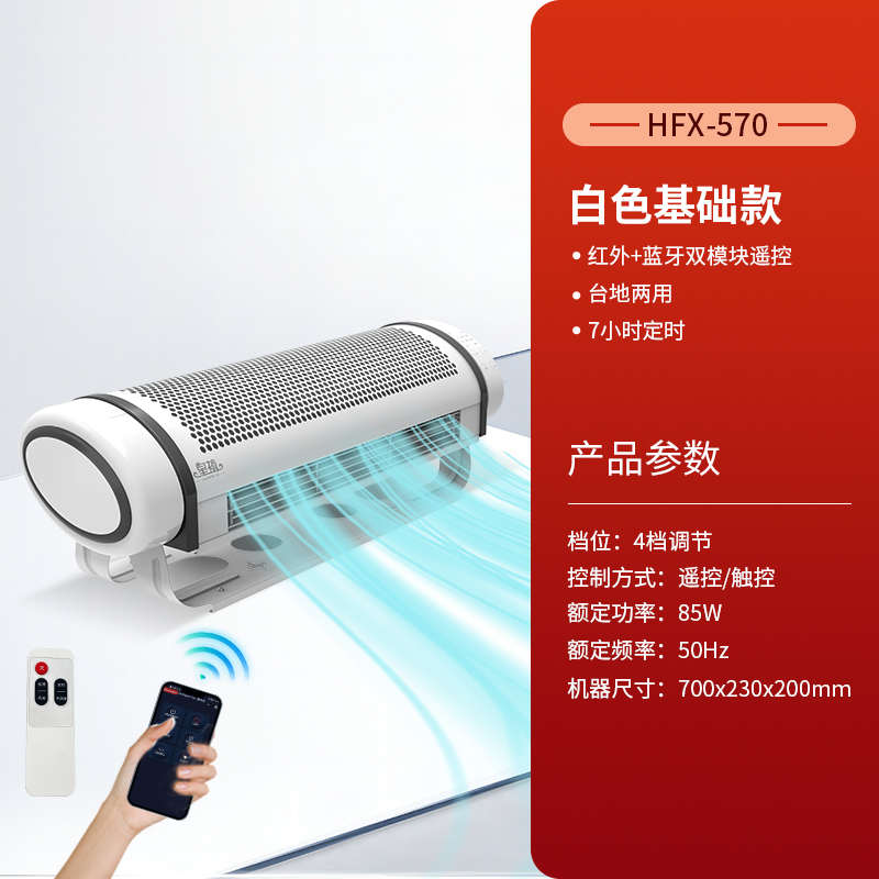 皇禧空气循环扇家用电风扇静音落地扇语音遥控大风力壁挂卧室电扇