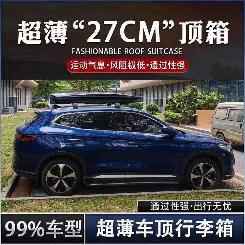 fYl新品汽车行李箱轿车/SUV/MPV通用型防水防盗车顶行李箱超宽行