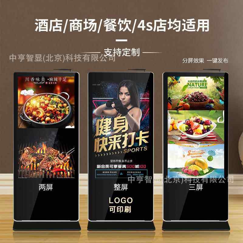 5655寸8756586寸9立式横屏广告机商用安卓高清广告告屏商场广机