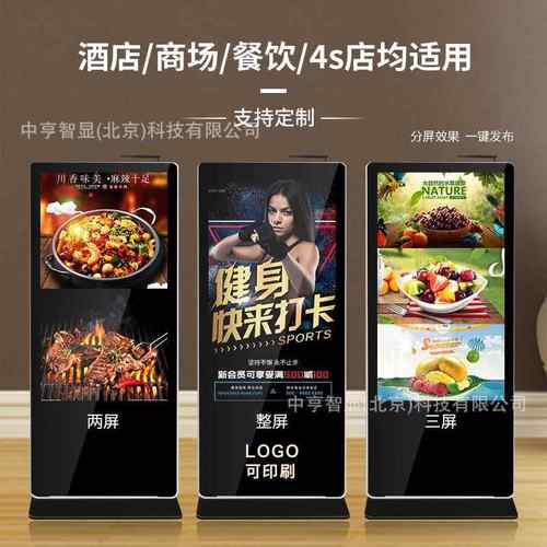 5655寸8756586寸9立式横屏广告机商用安卓高清广告告屏商场广机