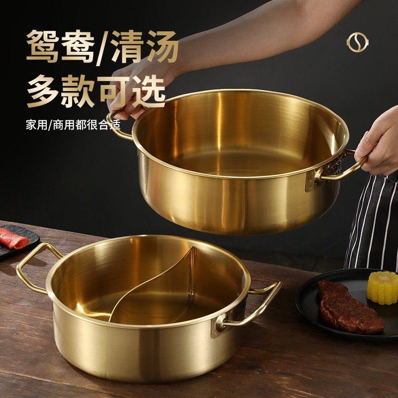 金色火锅锅不锈钢电磁炉专用清汤锅加厚火锅盆涮锅双耳商用鸳鸯锅