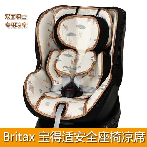 Britax宝得适成长骑士isize双面骑士plus二代pro儿童安全座椅凉席