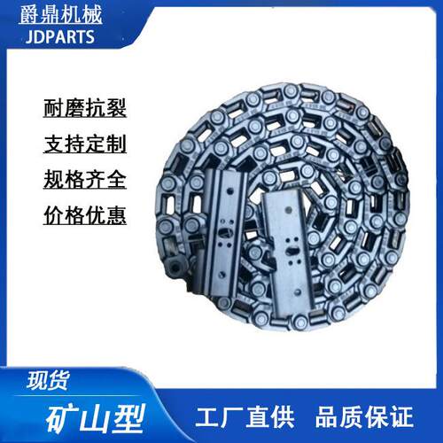 现货挖掘机履带总成链条总成适用于日立EX400-5挖掘机链条链轨