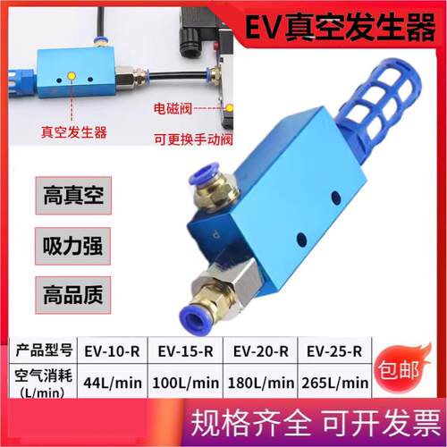 大吸力真空发生器EV-10 15 20 25HS 气动大流量负压真空产生 CV