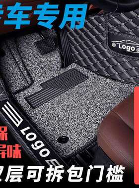 专车现做原车打版量车现做全包围包门边五座全车丝圈汽车脚垫