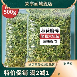 黄秋葵(黄秋葵)干即食烘干秋葵，脆碎片500g脱水蔬菜干果蔬脆片小零食混合装