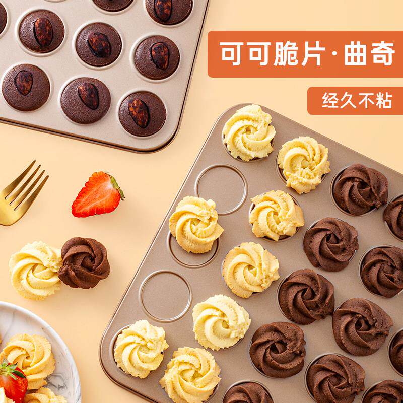 可可脆片曲奇饼干巧克力模具薄脆马卡龙烤盘烤箱用烘焙家用工具