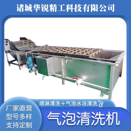 自动腰辣果气泡清洗机全刺梨鼓泡是气泡清机椒气泡清洗洗流OOL水
