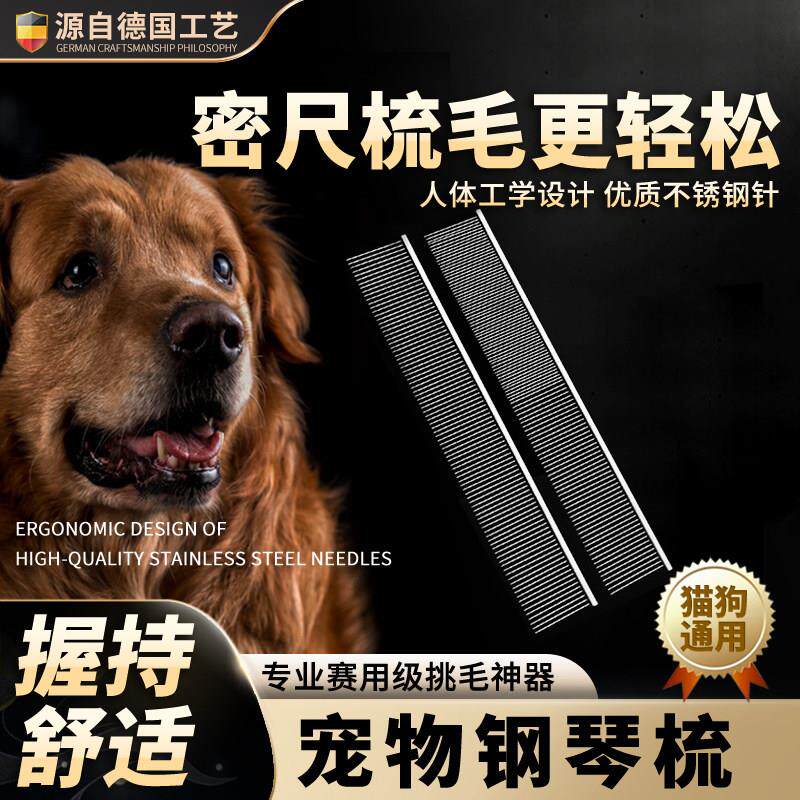 【德国品牌】喵宠物专用疏密齿梳去浮毛开 结布偶英短猫梳子双齿