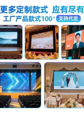 P2.5高清全彩ed显示室内网红OBK直播屏间lle大屏幕舞台展厅全彩d