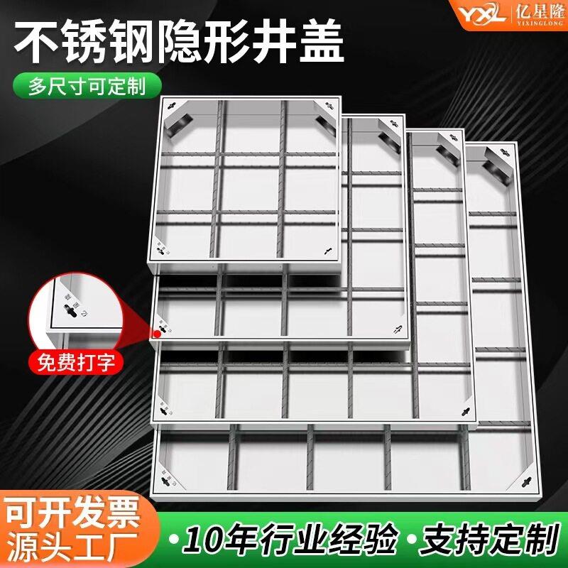 厂家定制不锈钢井盖来图来样市政电力装饰雨水窨井隐形市政井盖