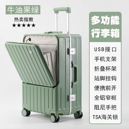 高档Sky lu2025新b款前开口盖20寸大容量多功登机箱C旅行能拉杆行