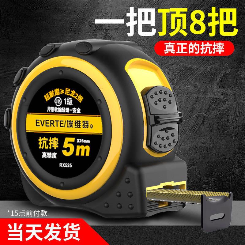 埃维特钢卷尺5米自动锁定防割手米尺3米尺子10米高精度可定制logo